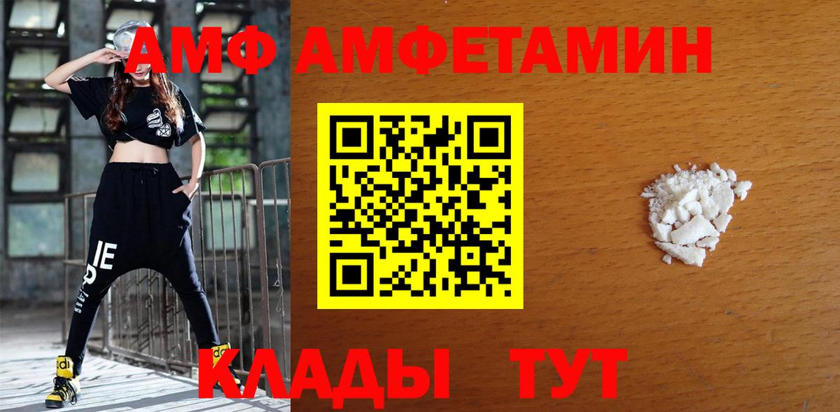 Лениногорск  Amphetamine Розовый  АМФ  Вход с VPN  АМФЕТАМИН 
