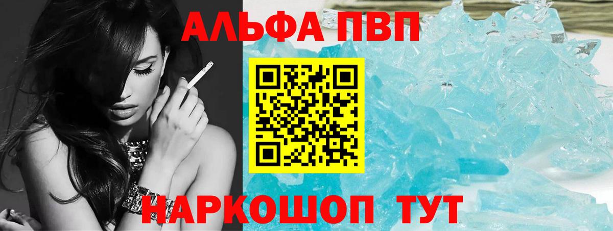 A-PVP крисы CK Лениногорск