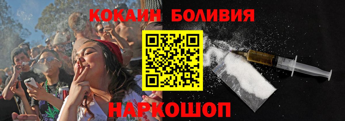 Кокаин Боливия Лениногорск