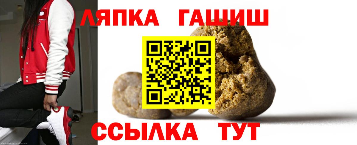 Гашиш hashish  ГАШИШ Cannabis  Лениногорск  ГАШ  Вход с VPN 