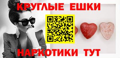 круглые Рыбинск