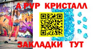 мефедрон Северобайкальск