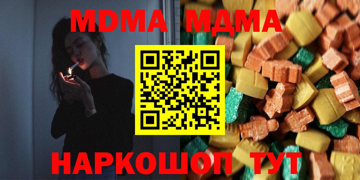 MDMA VHQ  Вход с VPN  МДМА VHQ  Лениногорск 