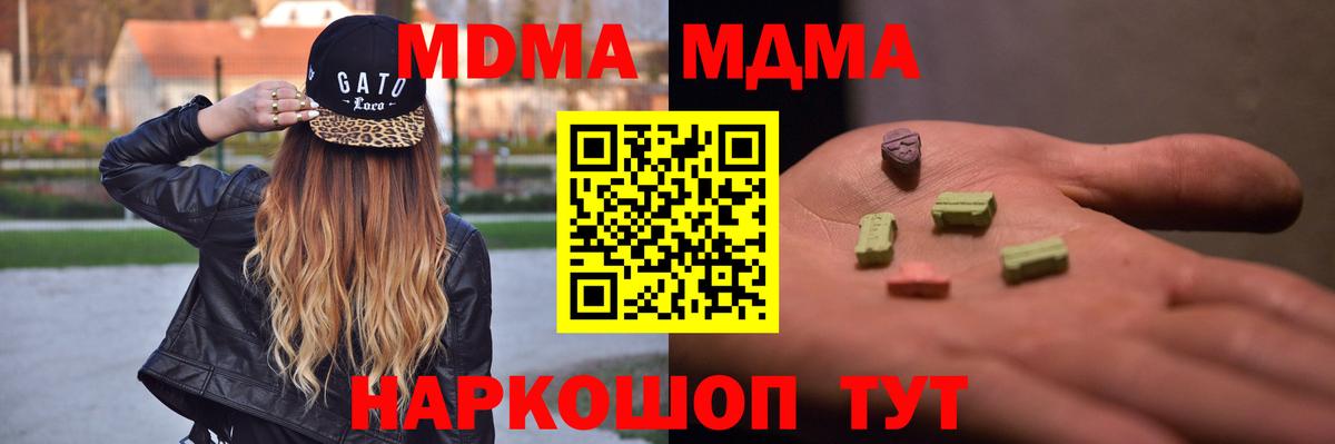 МДМА молли Лениногорск
