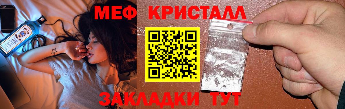 Мефедрон мука Лениногорск