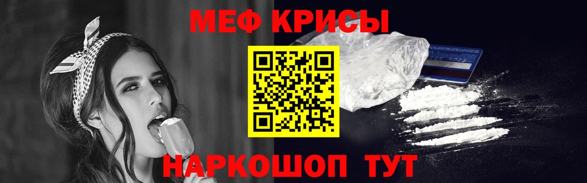 МЕФ VHQ  Меф  Мефедрон  Лениногорск  Вход с VPN  Меф 4 MMC 