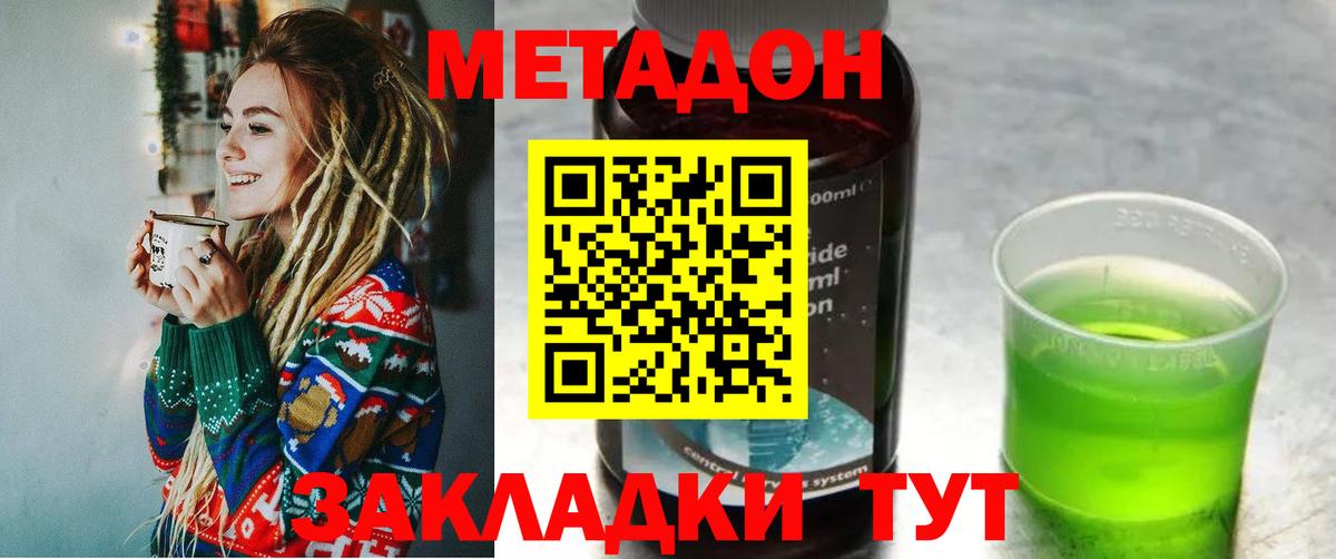 Лениногорск  МЕТАДОН methadone  Вход с VPN 