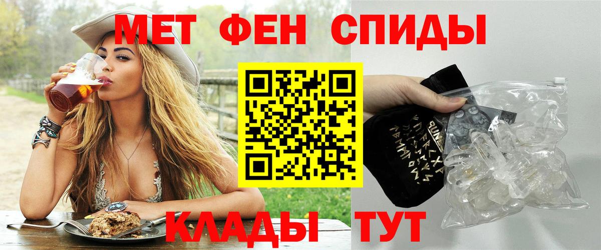 Первитин мет Лениногорск