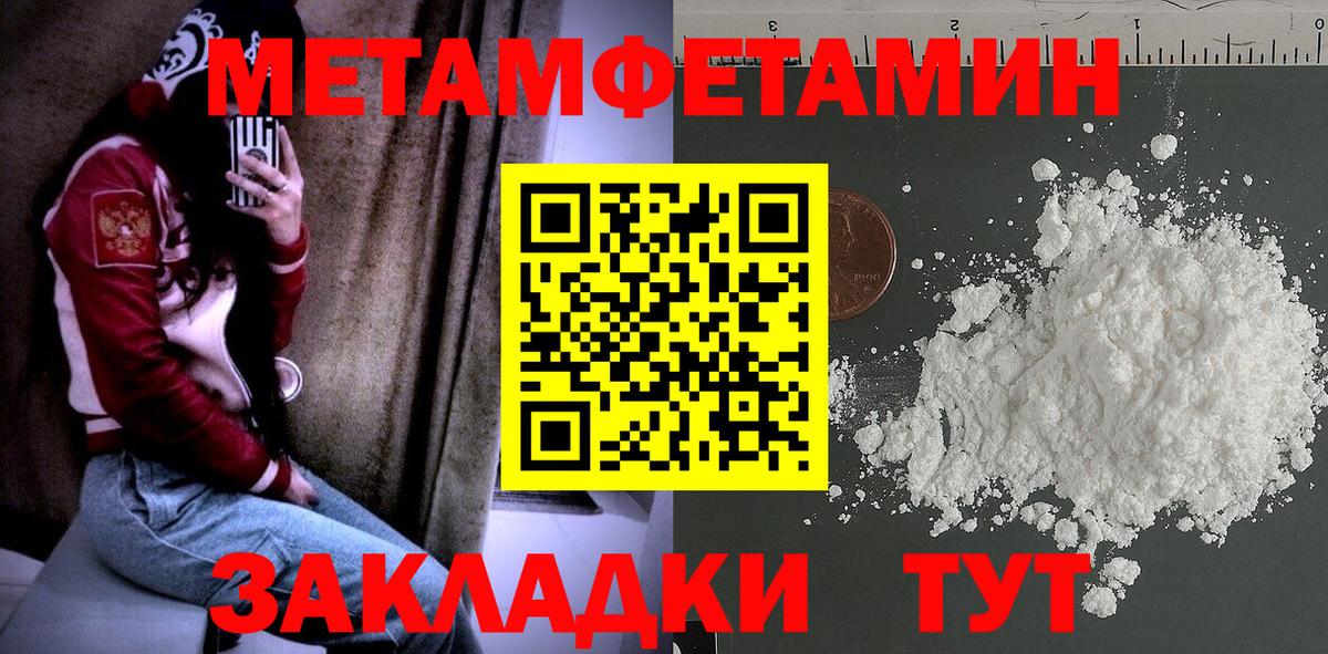 МЕТАМФЕТАМИН пудра  Вход с VPN  Метамфетамин  МЕТАМФЕТАМИН пудра  Лениногорск 