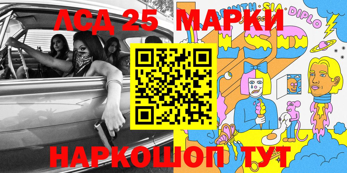 Марки 25I-NBOMe 1500мкг Лениногорск