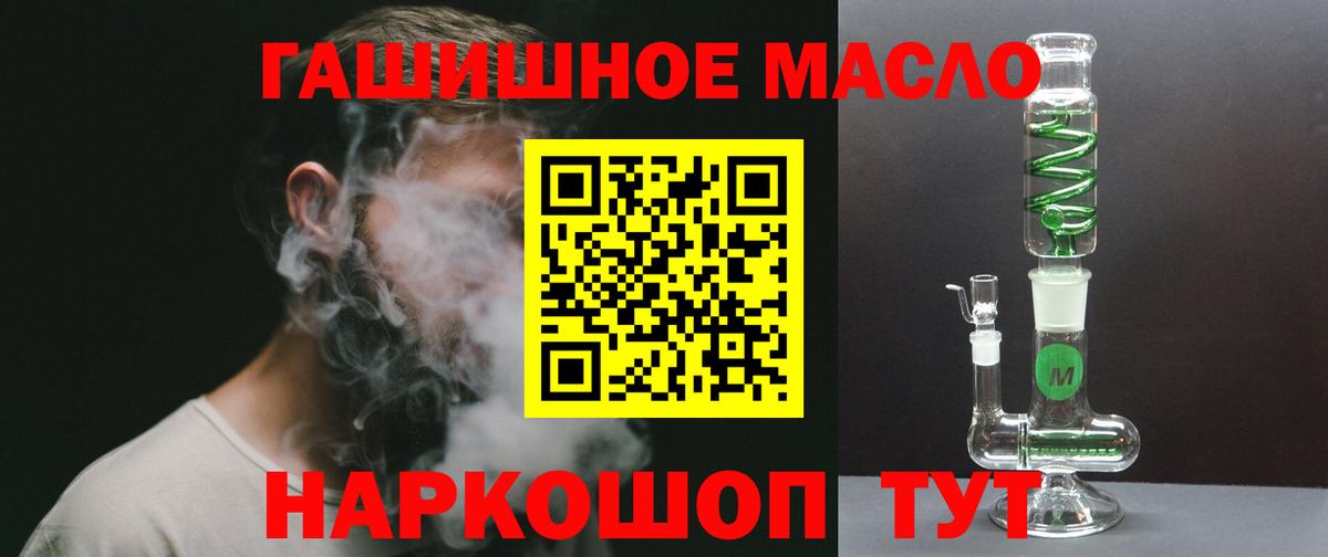 ТГК THC oil  Дистиллят ТГК Wax  Вход с VPN  Лениногорск 
